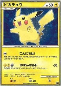 Pikachu (PW5) (Japanese) [Pikachu World Collection Promos] - for just $35.30! 