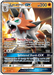 Lycanroc GX (82/181) [Sun & Moon: Team Up] - for just $1.05! 