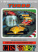 Turbo (Colecovision) - for just $0! 