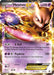Mewtwo EX 054/113 - Legendary Treasures Holofoil - for just $4.51! 