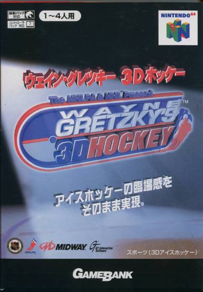 Gretzky's 3D Hockey [Japan Import] (Nintendo 64) - for just $0! 