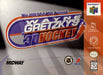 Gretzky's 3D Hockey (Nintendo 64) - for just $0! 