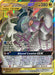 Arceus & Dialga & Palkia GX (156/236) (League Battle Deck Exclusive) [Sun & Moon: Cosmic Eclipse] - for just $0.10! 