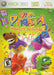 Viva Pinata Party Animals (Xbox 360) - for just $0! 