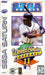 World Series Baseball II (Sega Saturn) - for just $0! 