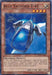 Blue Thunder T-45 [BP03-EN039] Shatterfoil Rare - for just $0.25! 