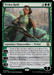 Vivien Reid (M3C-252) - Modern Horizons 3 Commander - for just $0.11! 