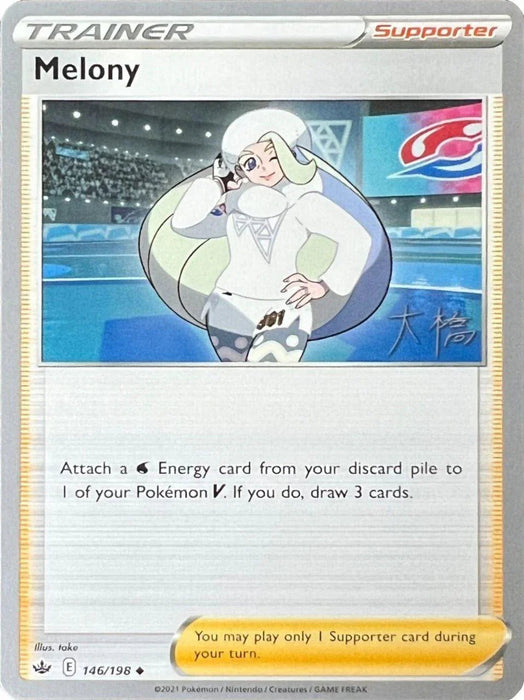 Melony (146/198) (Ice Rider Palkia - Rikuto Ohashi) [World Championships 2022] - for just $0.15! 