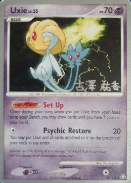 Uxie LV.55 (43/146) (Power Cottonweed - Yuka Furusawa) [World Championships 2010] - for just $1.70! 