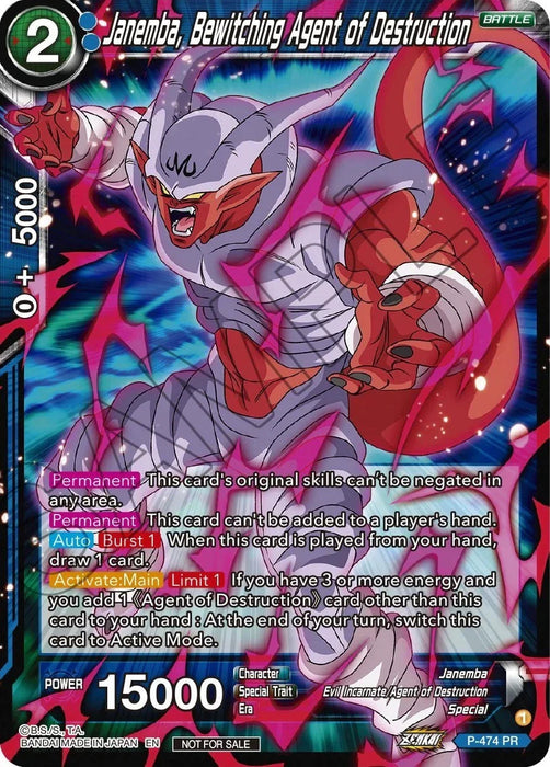 Janemba, Bewitching Agent of Destruction (Z03 Dash Pack) (P-474) [Promotion Cards] - for just $0.15! 
