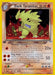 Dark Tyranitar (11/105) [Neo Destiny 1st Edition] - for just $80! 