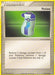 Potion (101/112) [EX: FireRed & LeafGreen] - for just $0.10! 