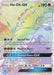 Ho-Oh GX (SM80) (Jumbo Card) [Sun & Moon: Black Star Promos] - for just $6! 