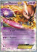 Mewtwo EX (54/113) (Crazy Punch - Michikazu Tsuda) [World Championships 2014] - for just $2.95! 