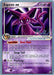 Espeon ex (102/115) (Eeveelutions - Jimmy Ballard) [World Championships 2006] - for just $12.95! 