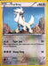 Furfrou (22/30) [XY: Trainer Kit - Sylveon] - for just $0.15! 