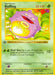 Koffing (51/102) (Shadowless) [Base Set 1st Edition] - for just $4.40! 