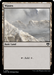 Wastes (CMM-1055) - Commander Masters - for just $0.16! 