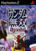 Dynasty Warriors: Gundam [Japanese Import] – PlayStation 2 (PS2) - for just $10.99! 