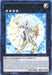 Bujintei Tsukuyomi [MP14-EN223] Ultra Rare - for just $0.30! 