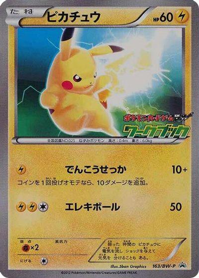 Pikachu (163/BW-P) (JP PKM BW National Illustrated Encyclopedia Promo) [Black & White: Black Star Promos] - for just $12! 