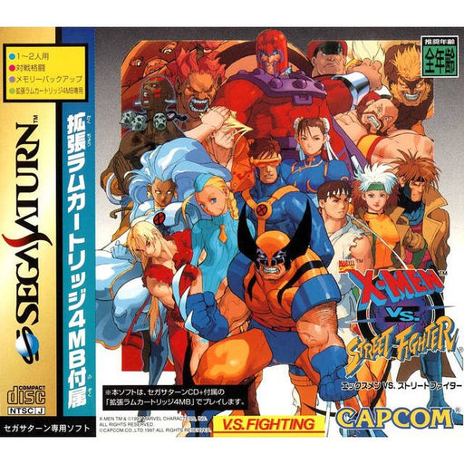 X-Men vs. Street Fighter [Japan Import] (Sega Saturn) - Premium Video Games - Just $0! Shop now at Retro Gaming of Denver