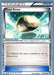Float Stone (137/162) (Buzzroc - Naohito Inoue) [World Championships 2018] - for just $1.30! 