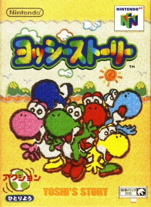 Yoshi's Story [Japan Import] (Nintendo 64) - for just $0! 