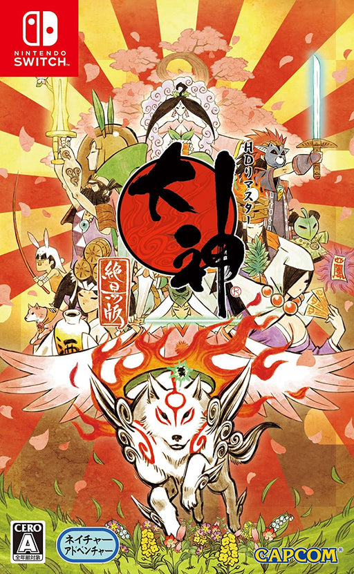 Okami HD [Japanese Import] (Nintendo Switch) - for just $0! 