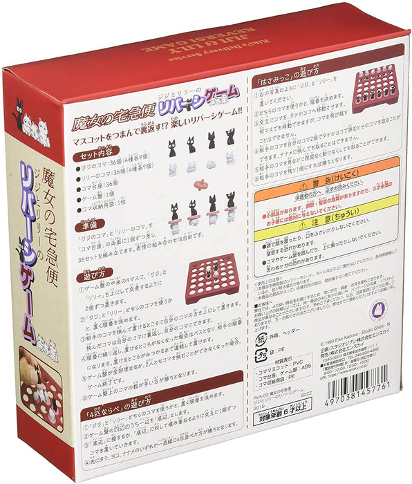 Kiki's Delivery Service – Jiji & Lily Reversi (Othello) Board Game | Ensky Japan Import - for just $29.95! 