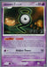 Unown G LV.17 (57/106) (Crowned Tiger - Tsubasa Nakamura) [World Championships 2009] - Just $0.30! Shop now at Retro Gaming of Denver