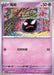 Gastly (092/165) [Enhanced Expansion Pack: Pokemon Card 151] - Just $0.10! Shop now at Retro Gaming of Denver