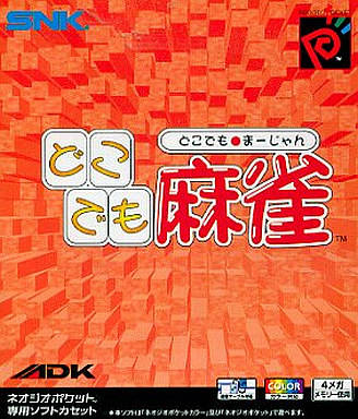 Doko Demo Mahjong (Neo Geo Pocket Color) - for just $0! 