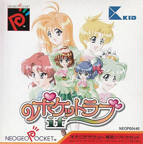 Pocket Love: If (Neo Geo Pocket Color) - for just $0! 