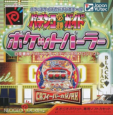 Pachinko Hisshou Guide: Pocket Parlor (Neo Geo Pocket Color) - for just $0! 