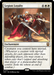 Legion Loyalty (M3C-171) - Modern Horizons 3 Commander - for just $0.10! 