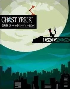 Ghost Trick: Phantom Detective - Premium Limited Edition [Japan Import] (PlayStation 4) - for just $0! 