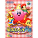 Kirby 64: The Crystal Shards [Japan Import] (Nintendo 64) - Just $0! Shop now at Retro Gaming of Denver