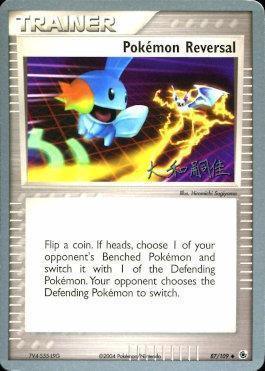 Pokemon Reversal (87/109) (Magma Spirit - Tsuguyoshi Yamato) [World Championships 2004] - for just $0.50! 