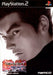 Tekken Tag Tournament [Japanese Import] (Playstation 2) - for just $0! 