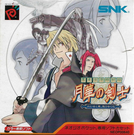 Last Blade [Japanese Import] (Neo Geo Pocket Color) - for just $0! 