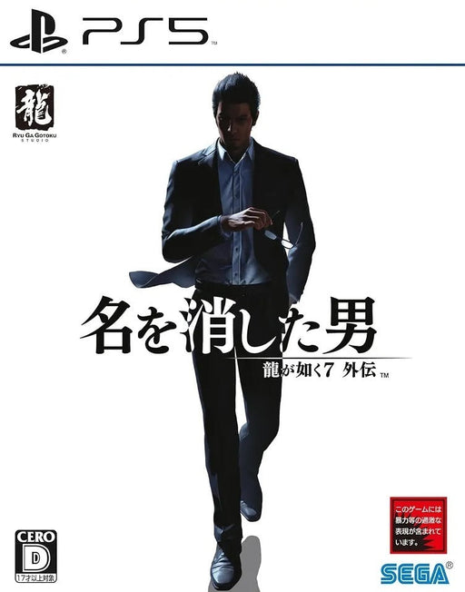 Like A Dragon Gaiden: The Man Who Erased His Name [Japan Import] (PlayStation 5) - for just $0! 