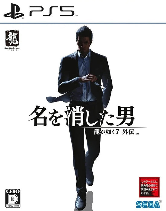 Like A Dragon Gaiden: The Man Who Erased His Name [Japan Import] (PlayStation 5) - for just $0! 