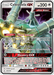Celesteela GX (163/214) [Sun & Moon: Unbroken Bonds] - for just $1.40! 
