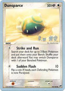 Dunsparce (60/100) (Dark Tyranitar Deck - Takashi Yoneda) [World Championships 2005] - for just $1.35! 
