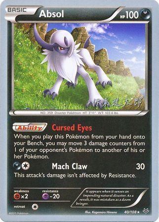 Absol (40/108) (Magical Symphony - Shintaro Ito) [World Championships 2016] - for just $1.60! 