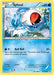 Spheal 045/160 - XY  Primal Clash Reverse Holofoil - for just $0.39! 