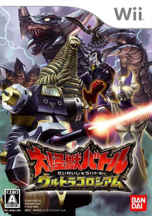 Daikaijuu Battle: Ultra Coliseum [Japan Import] (Nintendo Wii) - for just $0! 