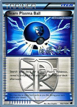 Team Plasma Ball (105/116) (Ultimate Team Plasma - Yugo Sato) [World Championships 2013] - for just $0.90! 