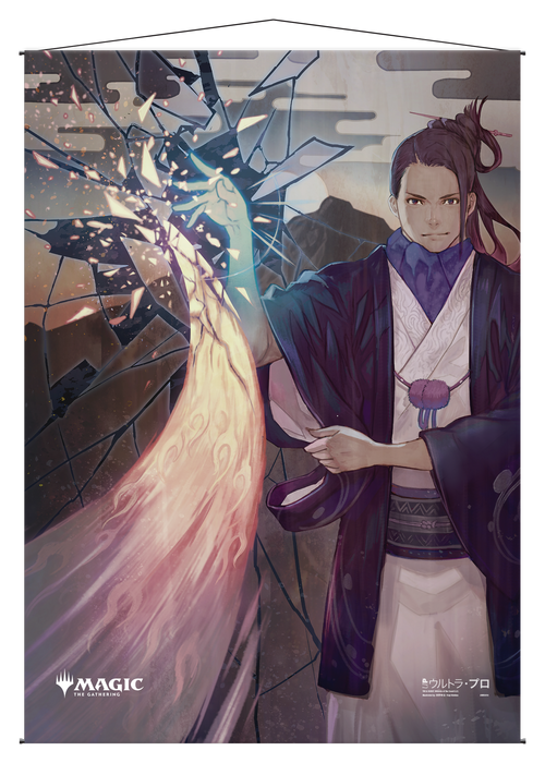 Ultra PRO: Wall Scroll - Japanese Mystical Archive (Negate) - for just $0! 
